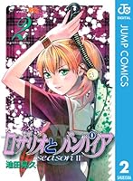 【完品】ロザリオとバンパイア-season II- 全巻セット売り ロザリオとバンパイア seasonII コミック 全14巻完結セット